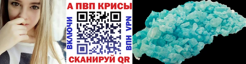 купить закладку  Сорск  Alpha-PVP кристаллы 