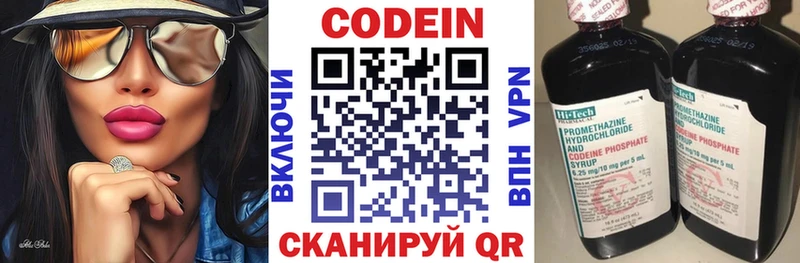 где можно купить   Сорск  Codein Purple Drank 