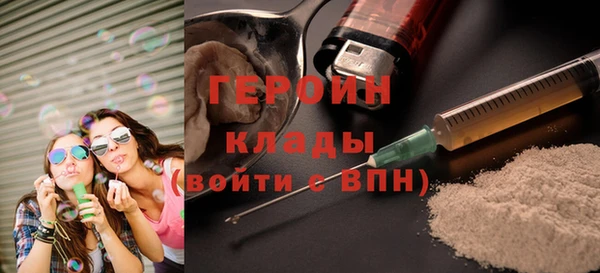 героин Абинск