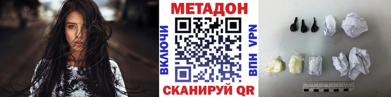 МЕТАДОН methadone Сорск