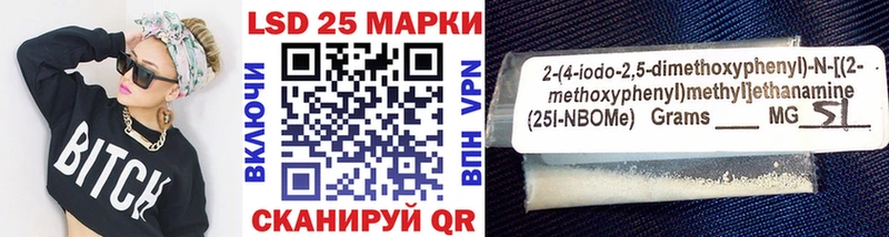 Марки N-bome 1,8мг  Сорск 